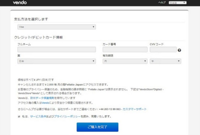 フェラチオジャパン FellatioJapan 入会方法